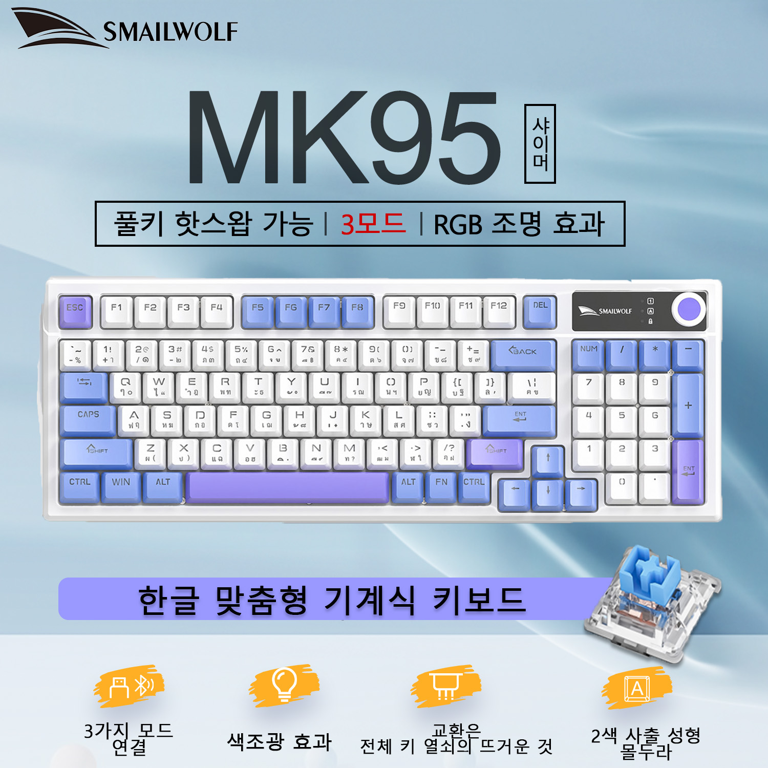 Laptop Accessories Rgb - SMAILWOLF MK95 Bluetooth draadloos mechanisch toetsenbord