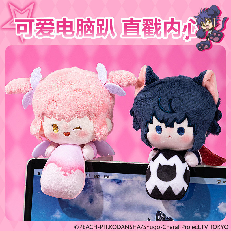 Deli Shugo Chara! Pluche Anime - Laptop Accessories To Gift recensie en prijs