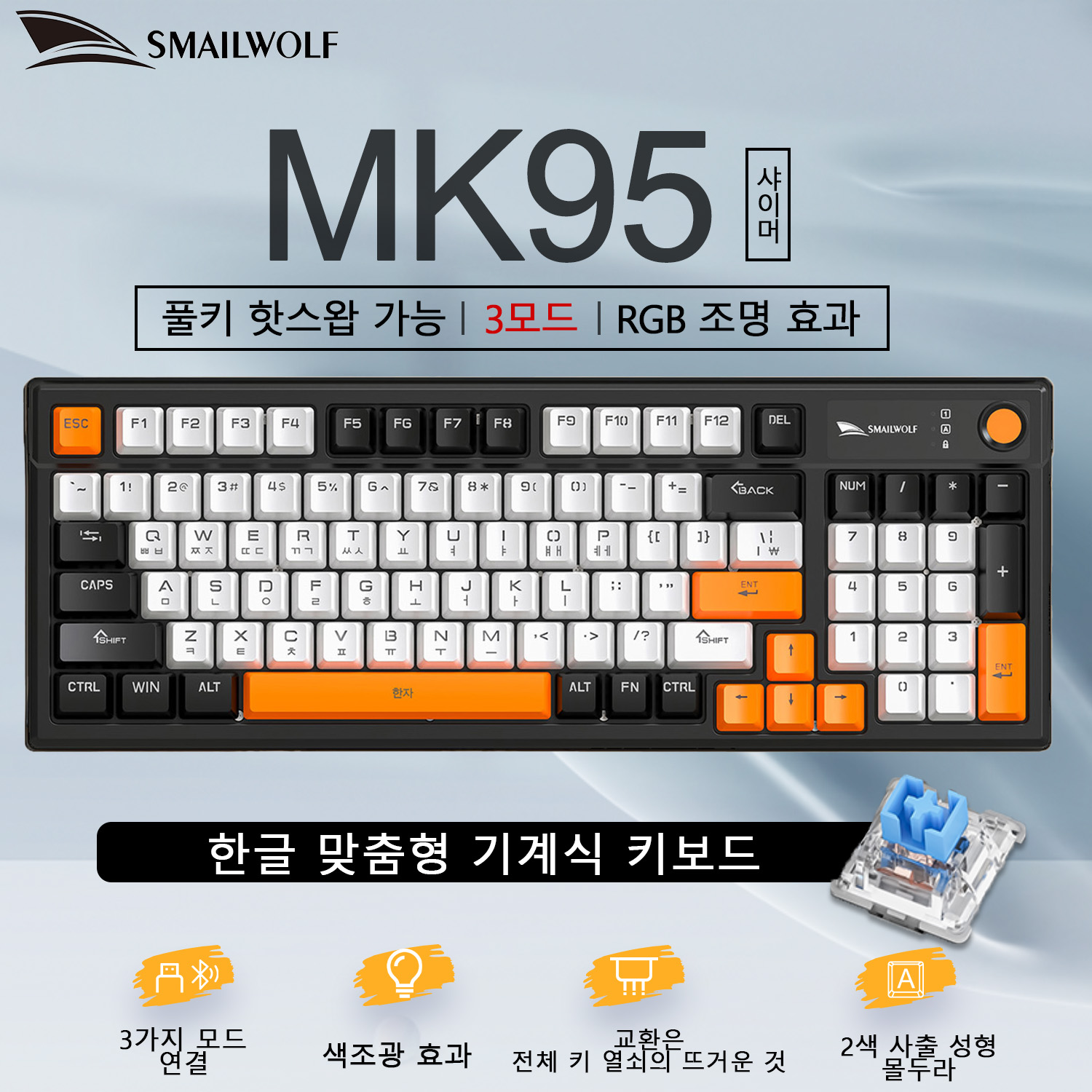 SMAILWOLF MK95 Bluetooth draad - Laptop Accessories Rgb recensie en prijs